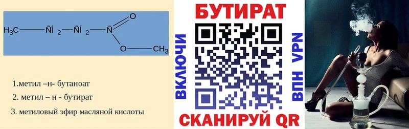 БУТИРАТ BDO  продажа наркотиков  Зарайск 