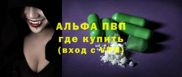 альфа пвп Михайловск