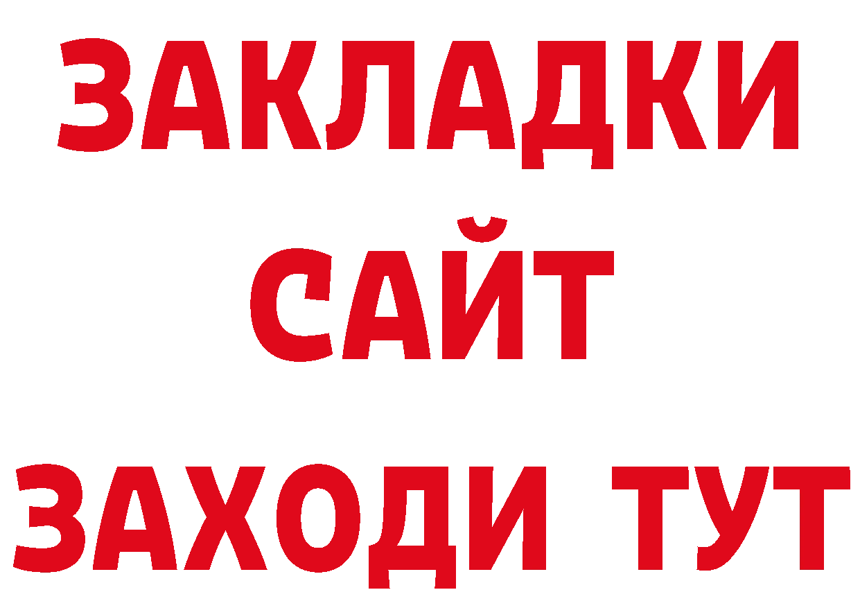 ГЕРОИН герыч зеркало сайты даркнета гидра Зарайск