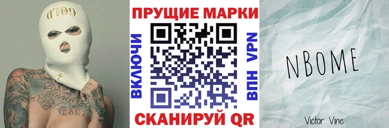 Марки 25I-NBOMe 1500мкг купить закладку Зарайск